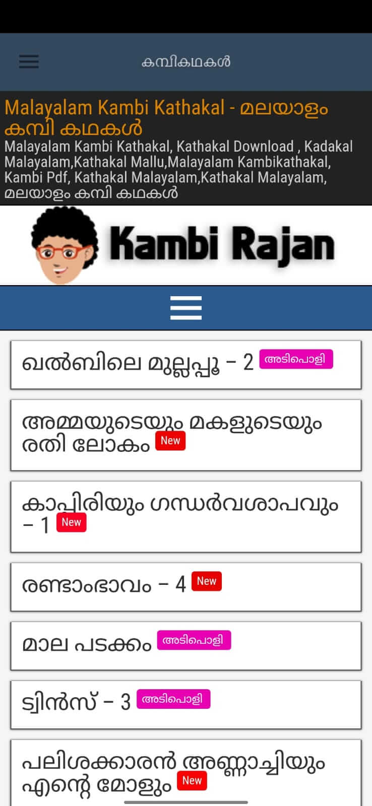 Screenshot Kambi Kathakal - Malayalam APK v2.6