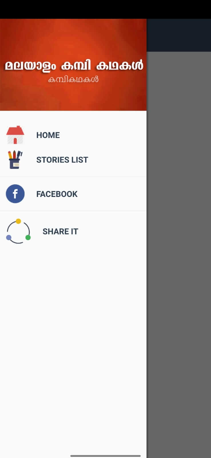 Screenshot Kambi Kathakal - Malayalam APK v2.6