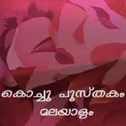 Kambi Kathakal - Malayalam APK v2.6