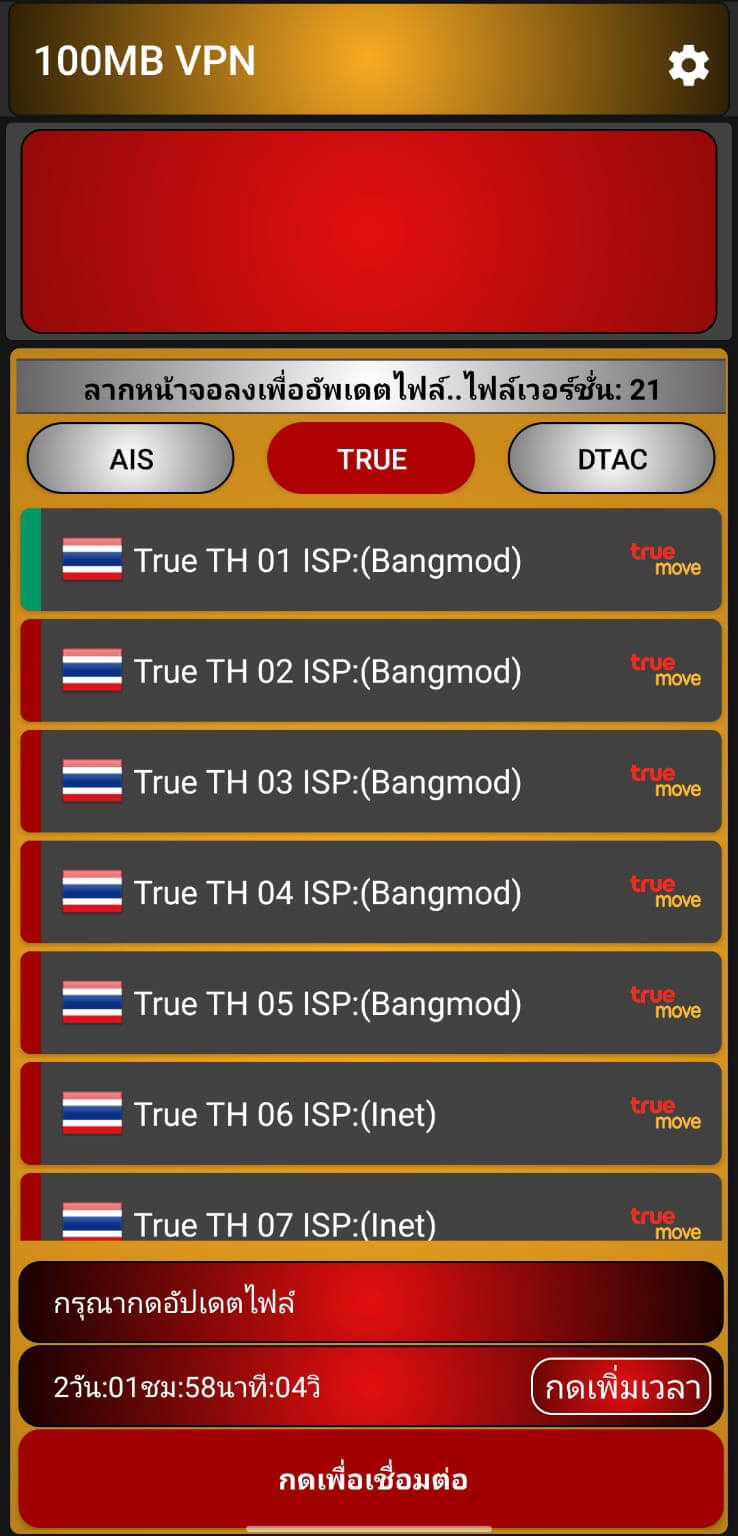 Screenshot 100MB VPN APK (v1.8) – VPN Gratis untuk Koneksi Aman