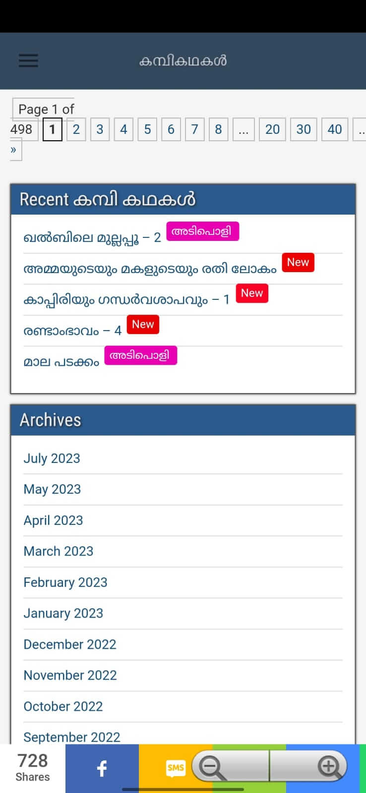 Screenshot Kambi Kathakal - Malayalam APK v2.6