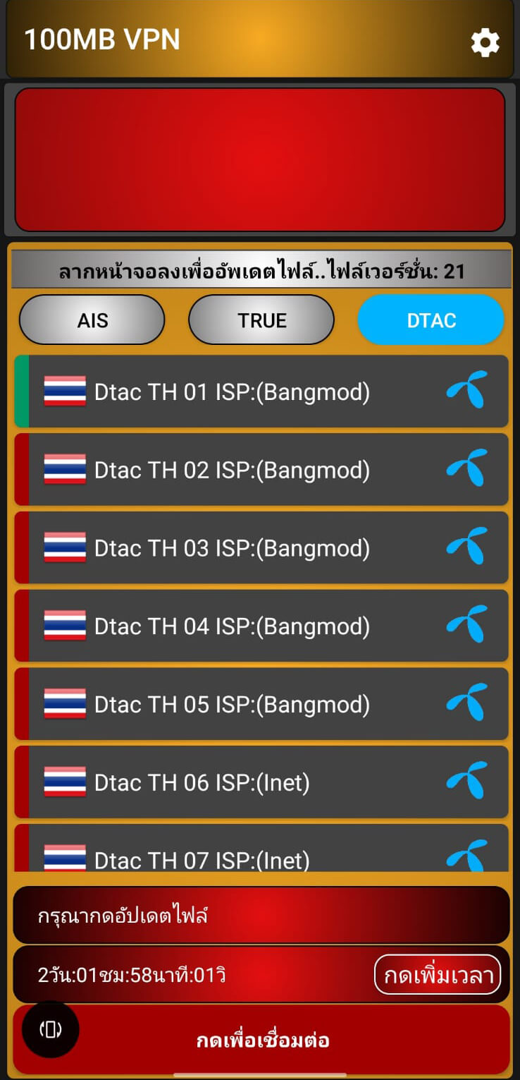 Screenshot 100MB VPN APK (v1.8) – VPN Gratis untuk Koneksi Aman