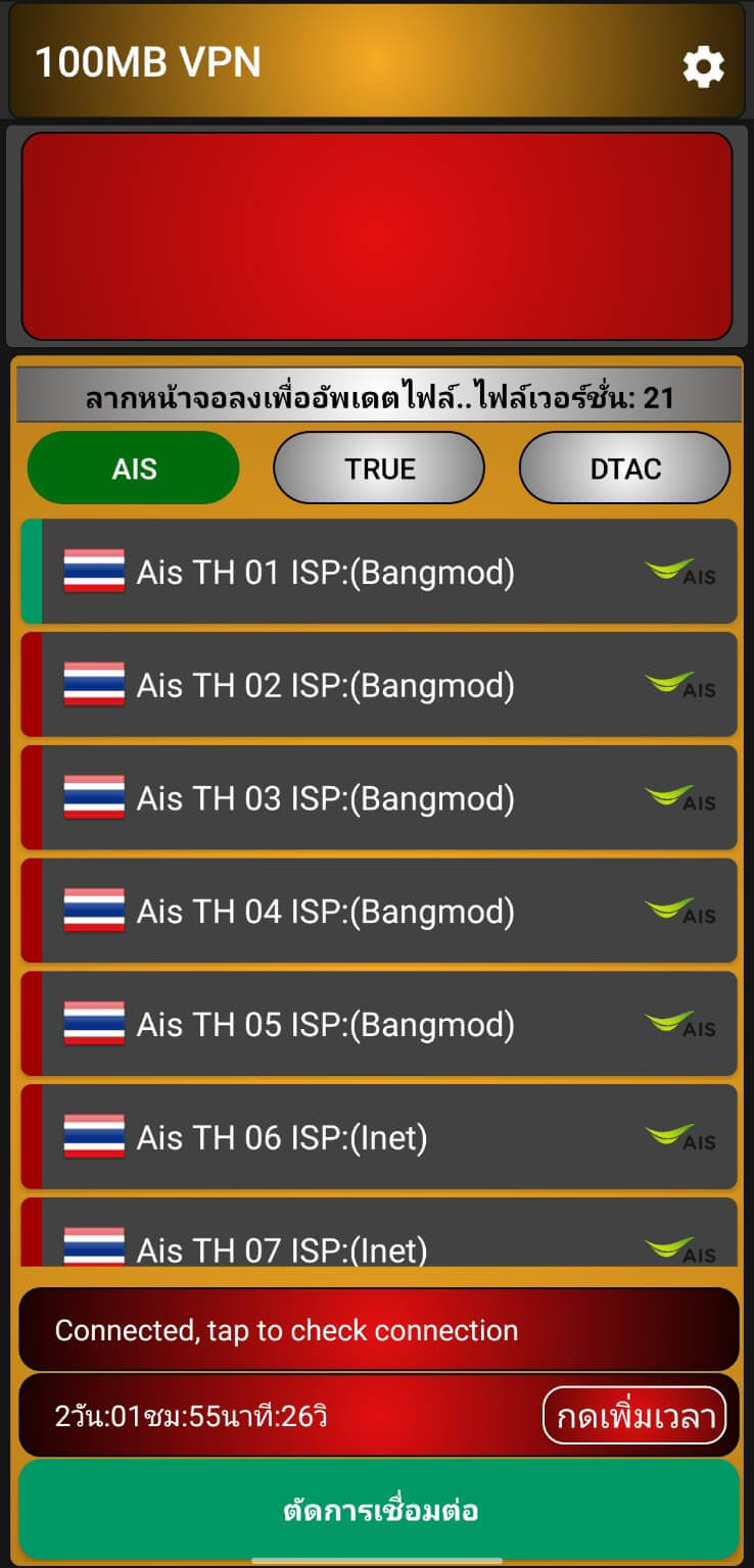 Screenshot 100MB VPN APK (v1.8) – VPN Gratis untuk Koneksi Aman