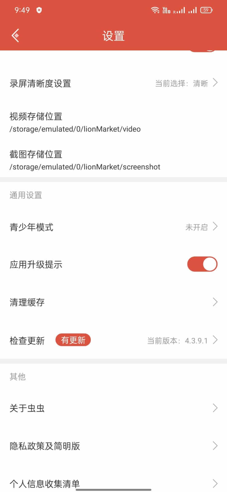 Screenshot CC Play APK (Versi 4.7.5.4)