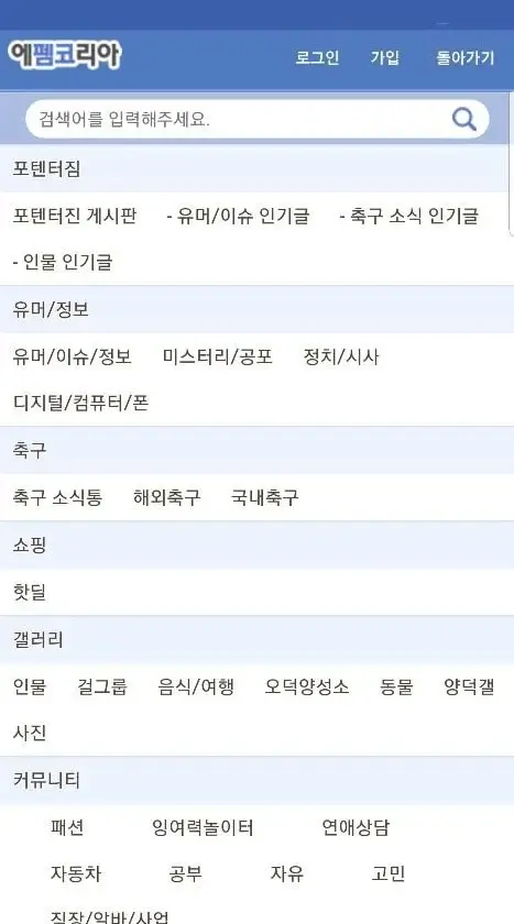 Screenshot FMKorea APK 9.8