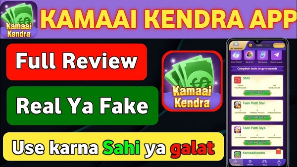 Screenshot Kamai Kendra APK v7.1 untuk Android