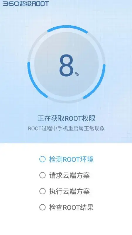 Screenshot 360 Super Root APK