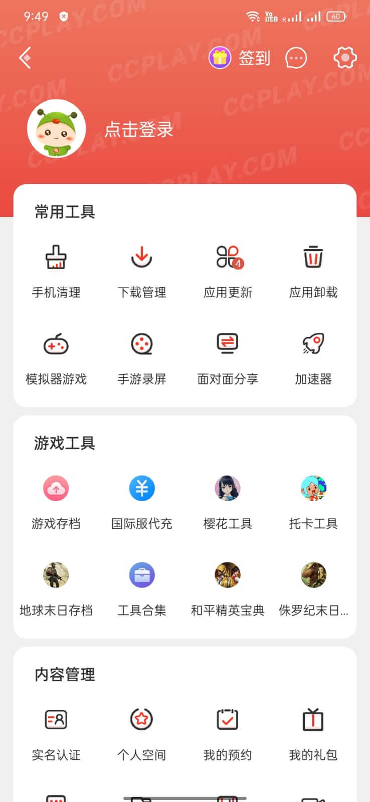 Screenshot CC Play APK (Versi 4.7.5.4)