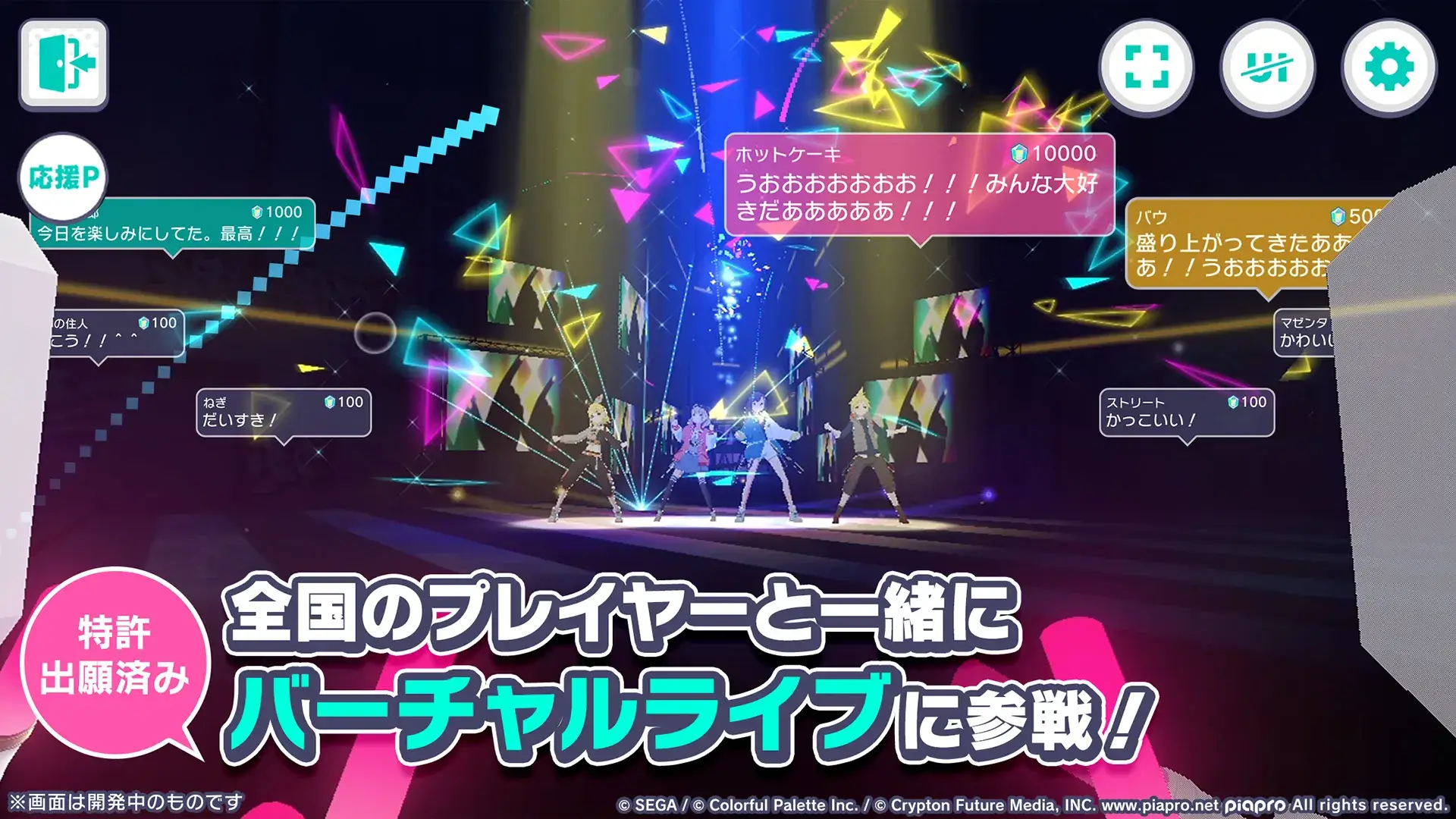 Screenshot Project Sekai APK