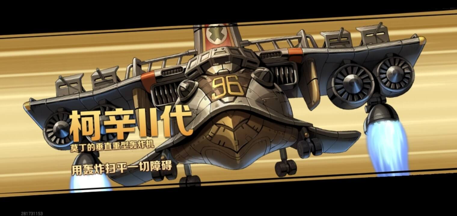 Screenshot Metal Slug APK