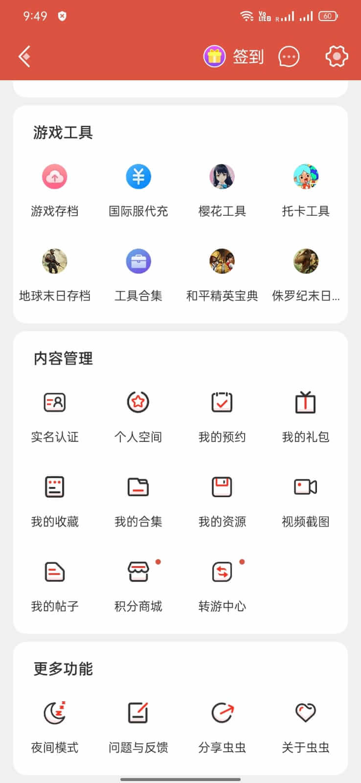 Screenshot CC Play APK (Versi 4.7.5.4)