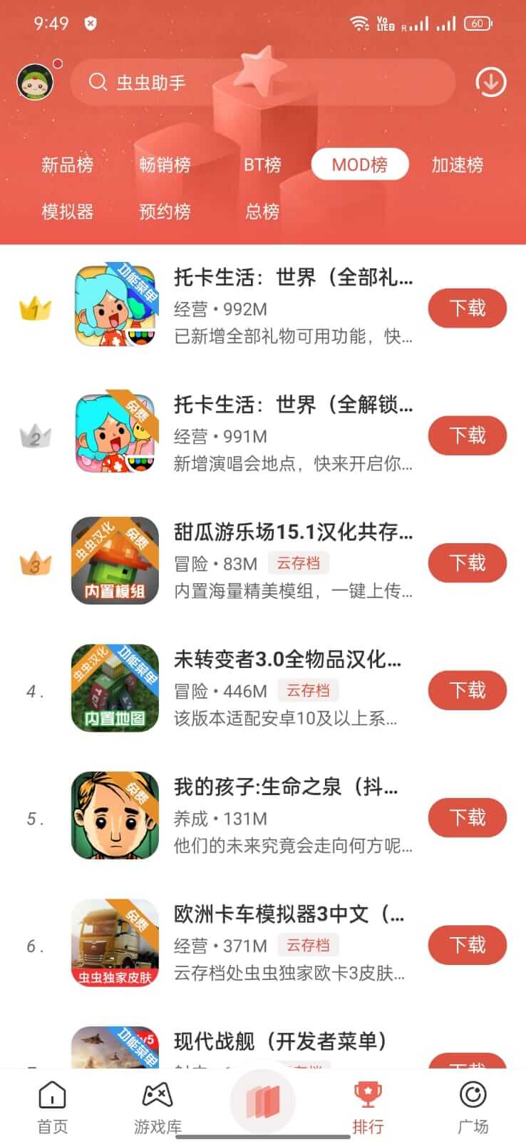 Screenshot CC Play APK (Versi 4.7.5.4)