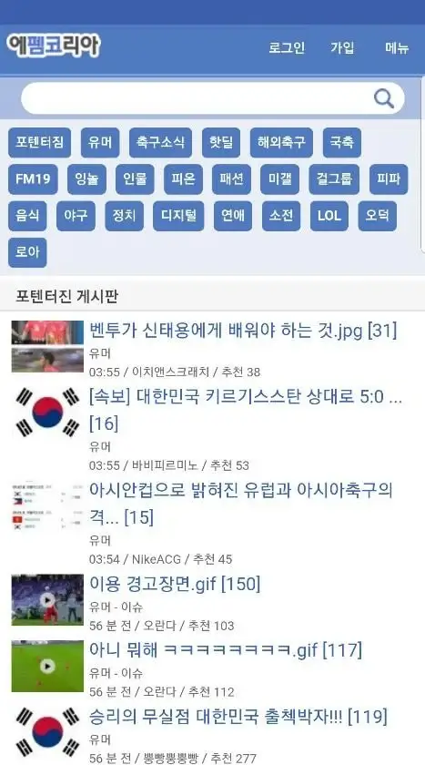Screenshot FMKorea APK 9.8