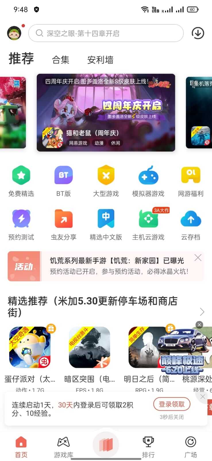 Screenshot CC Play APK (Versi 4.7.5.4)