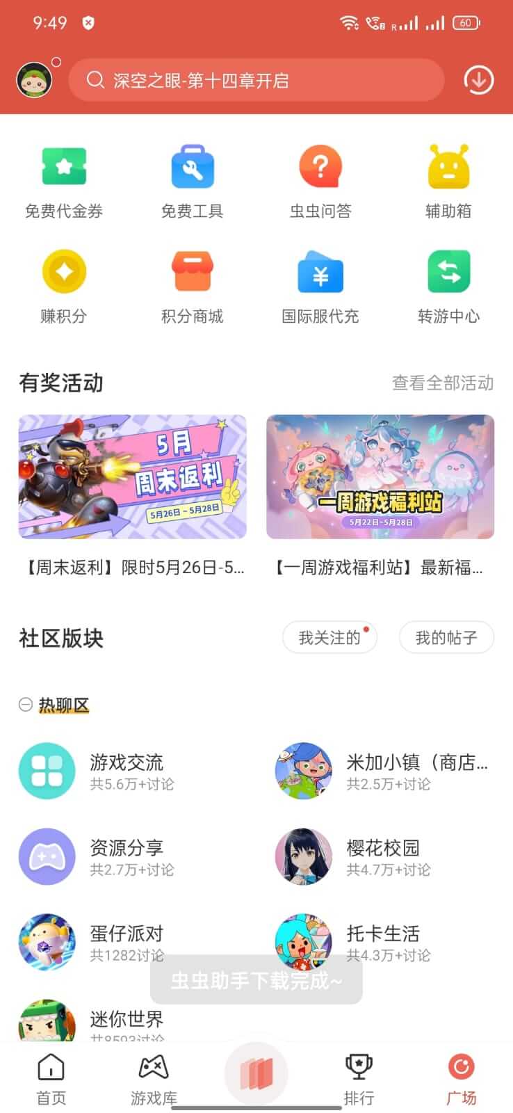 Screenshot CC Play APK (Versi 4.7.5.4)