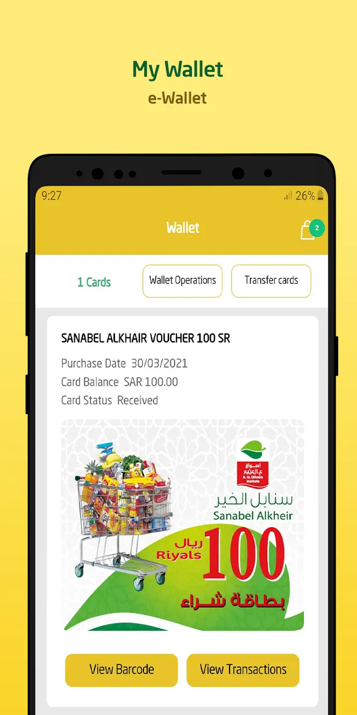 Screenshot IKTISSAB APK 5.1.7 untuk Android