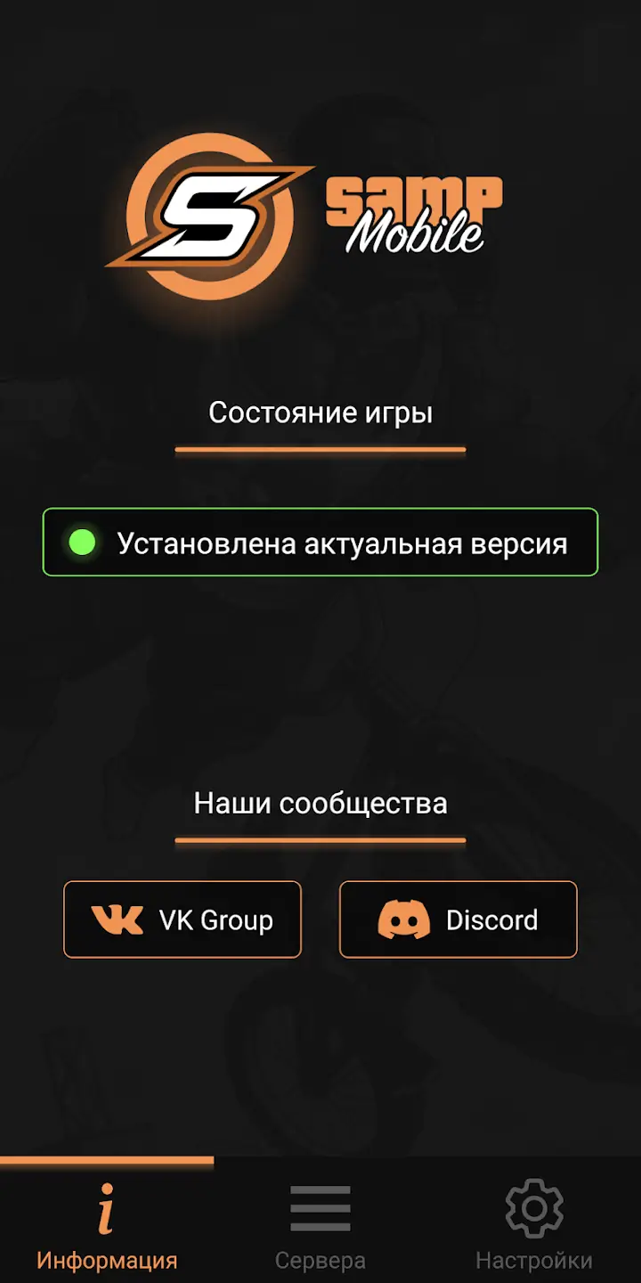 Screenshot SA-MP Launcher APK