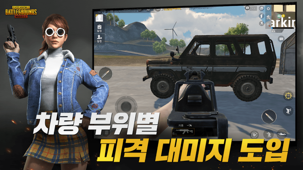 Screenshot PUBG Mobile KR APK v4.3.0