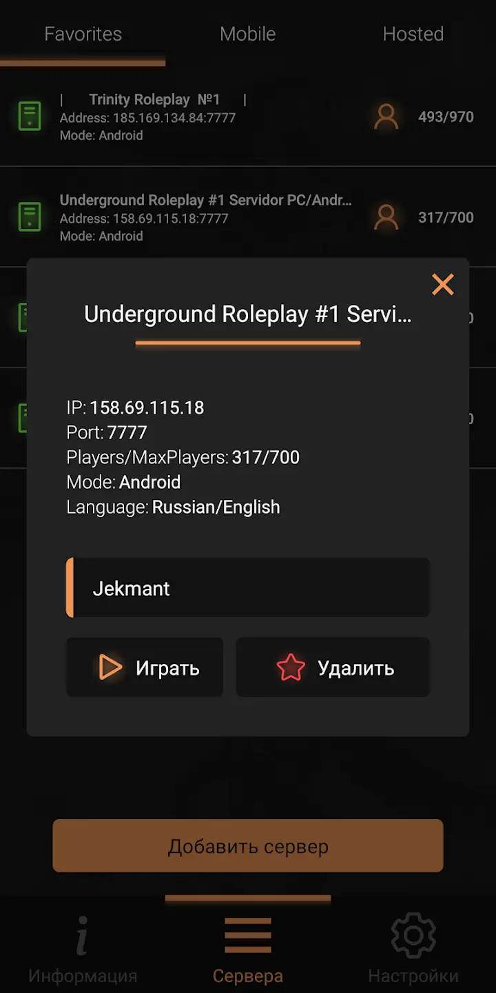 Screenshot SA-MP Launcher APK