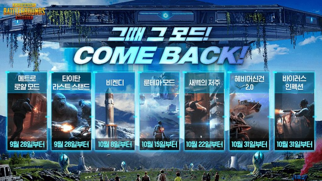 Screenshot PUBG Mobile KR APK v4.3.0